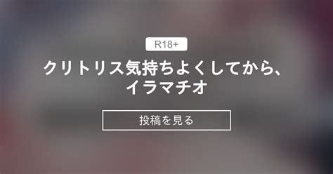 クリトリス気持ちよくない|セックスが気持ちよくないのは不感症？改善できる？。